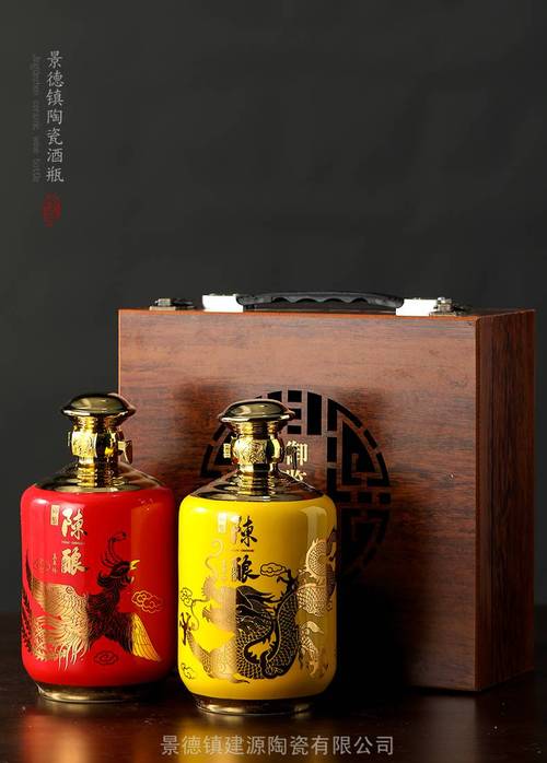 【1斤2装白酒瓶厂 定制酒瓶高温烤花瓷瓶 珍藏品鉴