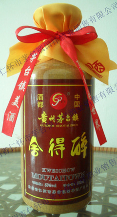 【寓意有舍方有得-茅台镇传统工艺酿造-精心打造舍得醉酒】价格,厂家,图片,中国白酒,贵州省仁怀市茅台镇国祥酒业销售-