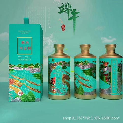 厂家批发茅台镇酱香型白酒53度端午节日酒送礼员工福利纯粮食老酒