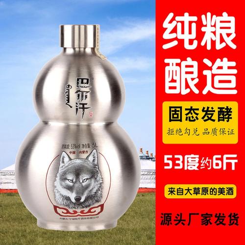 巴尔汗清香型白酒 源自内蒙古的纯粮佳酿，3L大容量53度典范